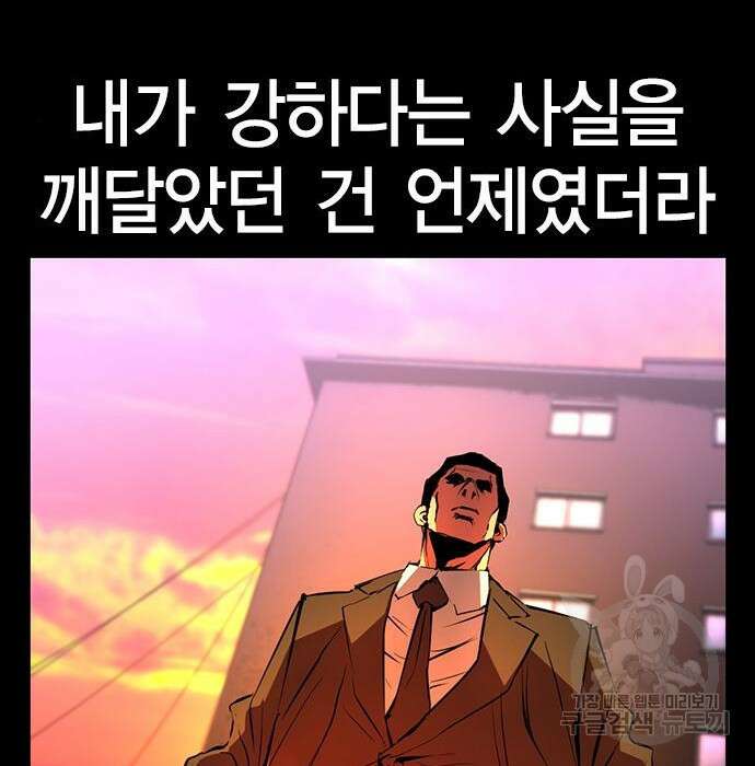 한림체육관 시즌2 7화 51