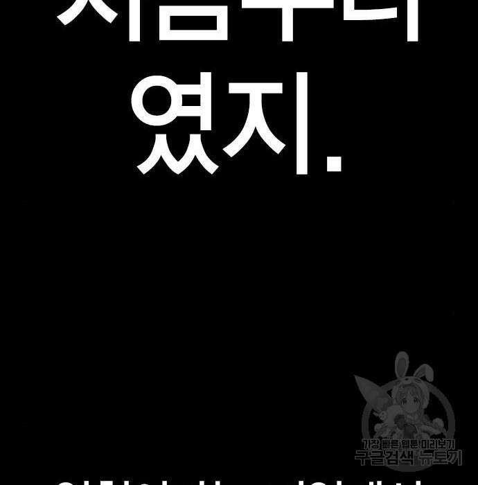 한림체육관 시즌2 7화 56