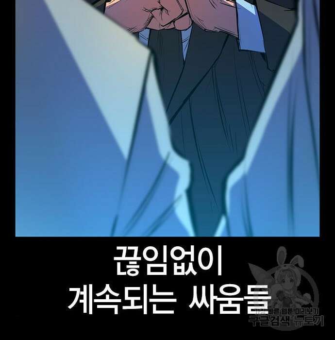 한림체육관 시즌2 7화 58