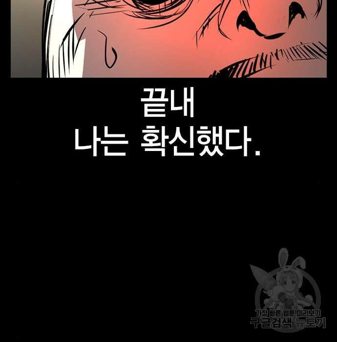 한림체육관 시즌2 7화 68