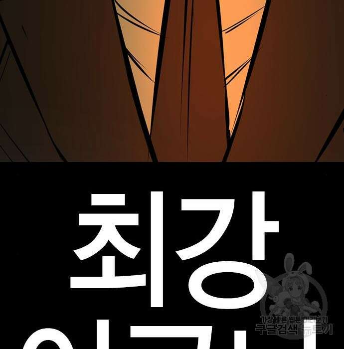 한림체육관 시즌2 7화 71