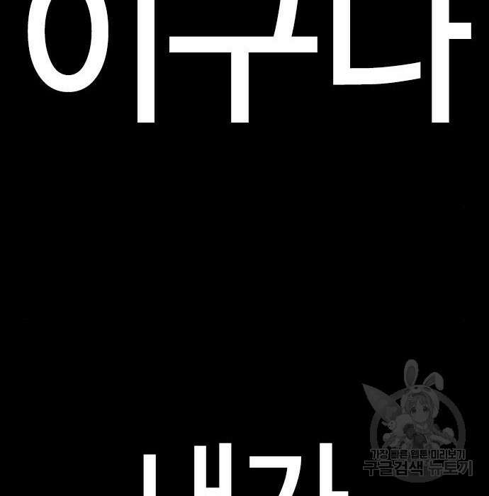 한림체육관 시즌2 7화 72