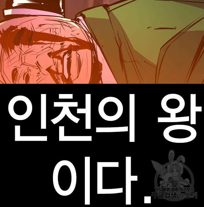 한림체육관 시즌2 7화 75