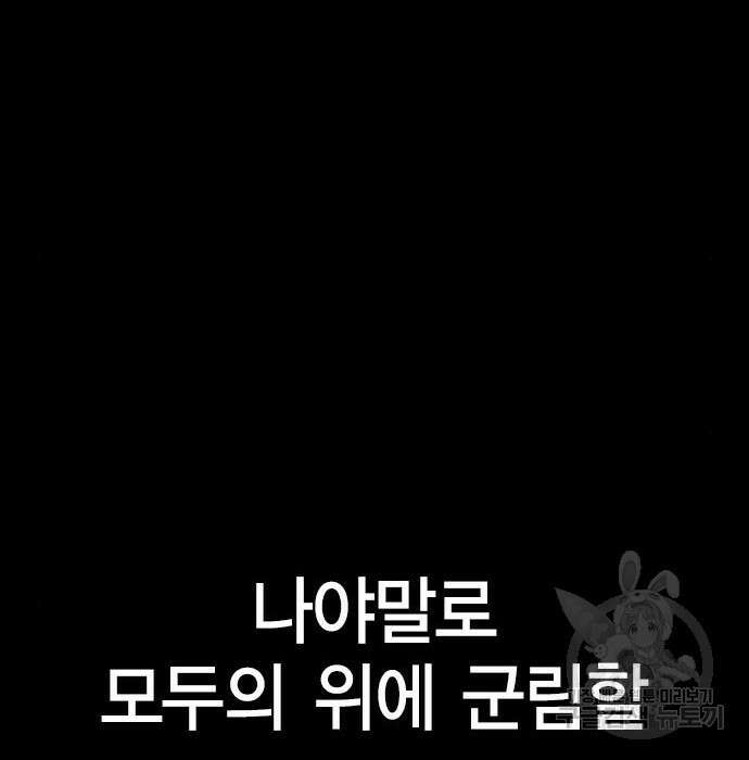 한림체육관 시즌2 7화 76