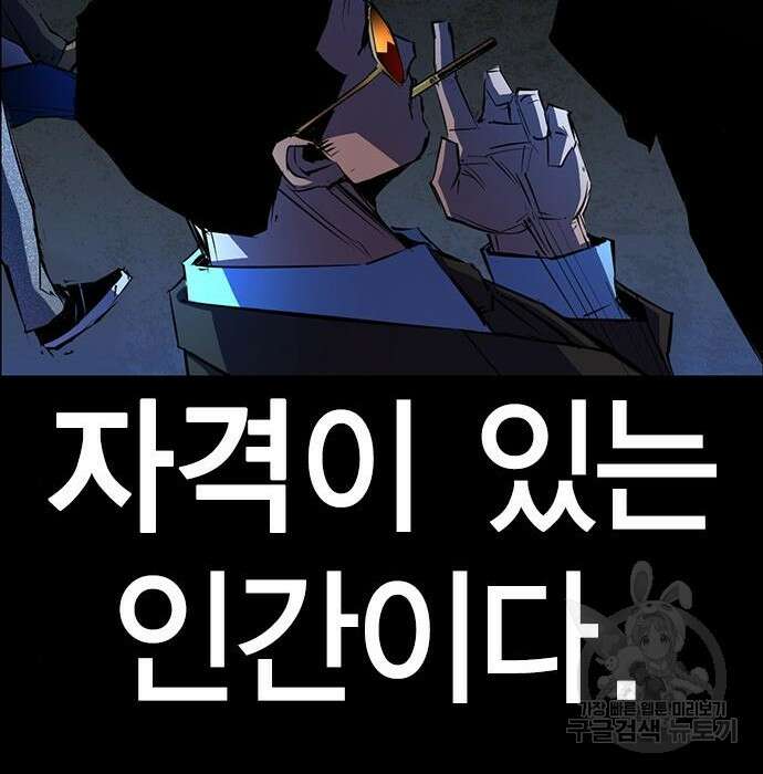 한림체육관 시즌2 7화 78