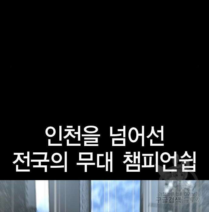 한림체육관 시즌2 7화 79