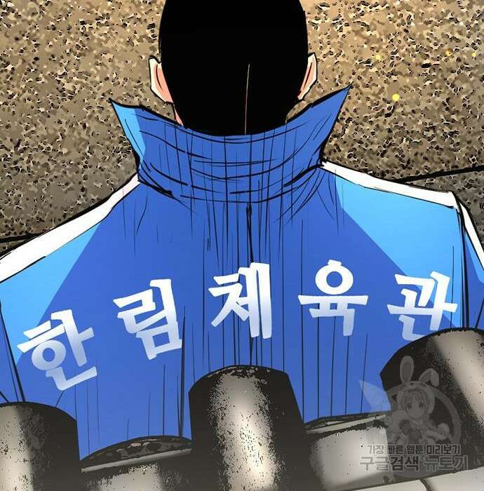 한림체육관 시즌2 7화 87