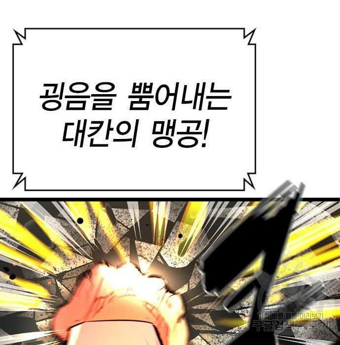 한림체육관 시즌2 7화 94