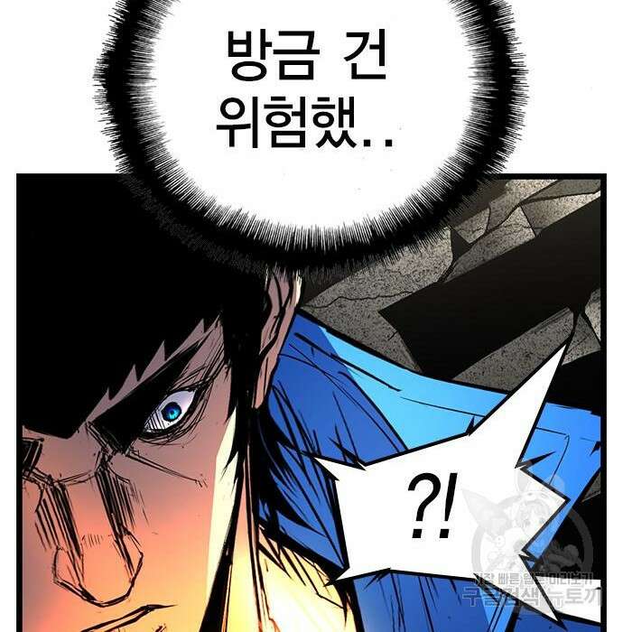 한림체육관 시즌2 7화 97