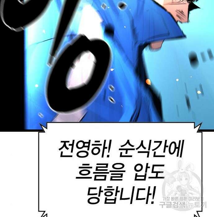 한림체육관 시즌2 7화 101