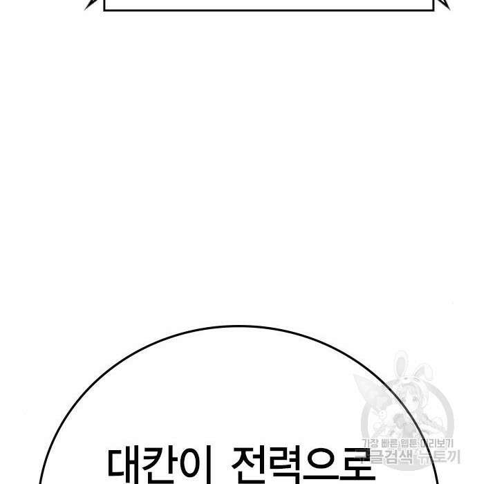 한림체육관 시즌2 7화 102