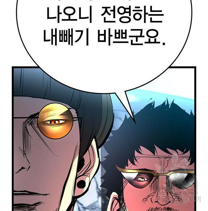 한림체육관 시즌2 7화 103