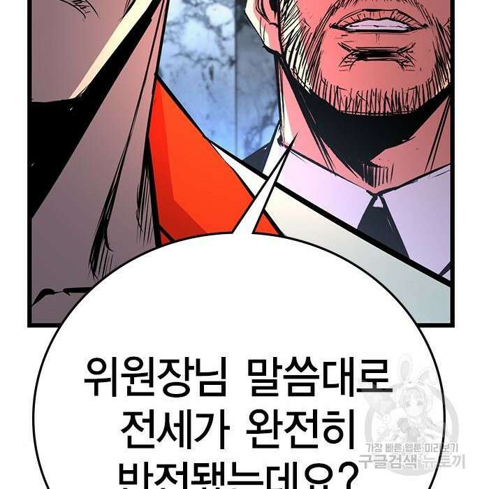 한림체육관 시즌2 7화 104