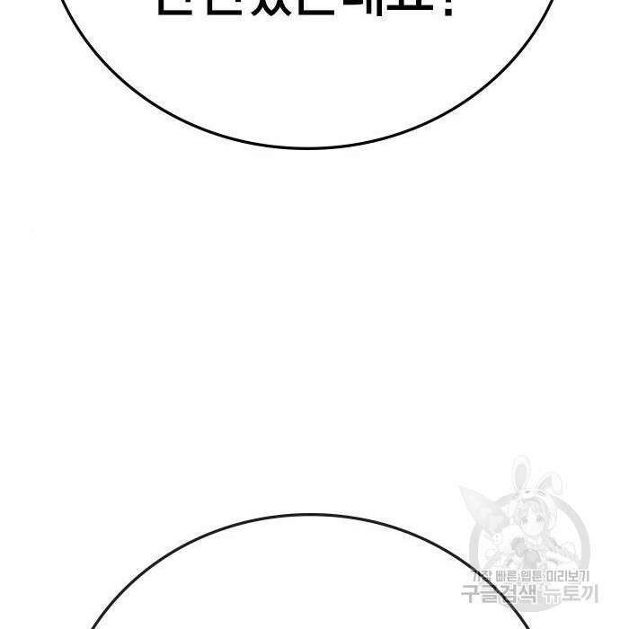 한림체육관 시즌2 7화 105