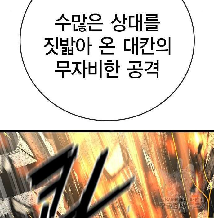한림체육관 시즌2 7화 106