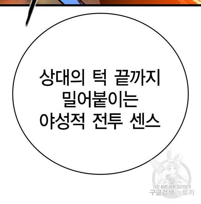 한림체육관 시즌2 7화 115