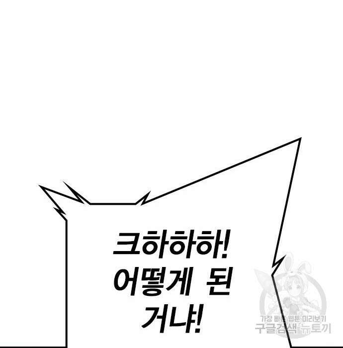 한림체육관 시즌2 7화 116