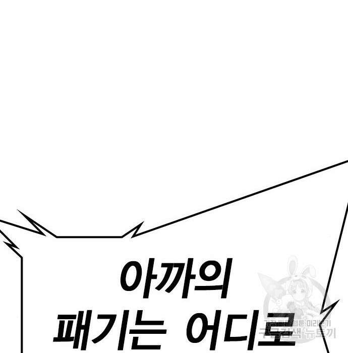 한림체육관 시즌2 7화 121