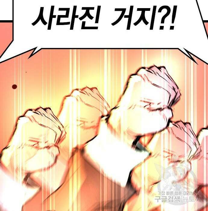 한림체육관 시즌2 7화 122