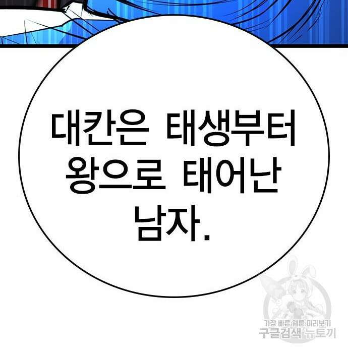 한림체육관 시즌2 7화 125