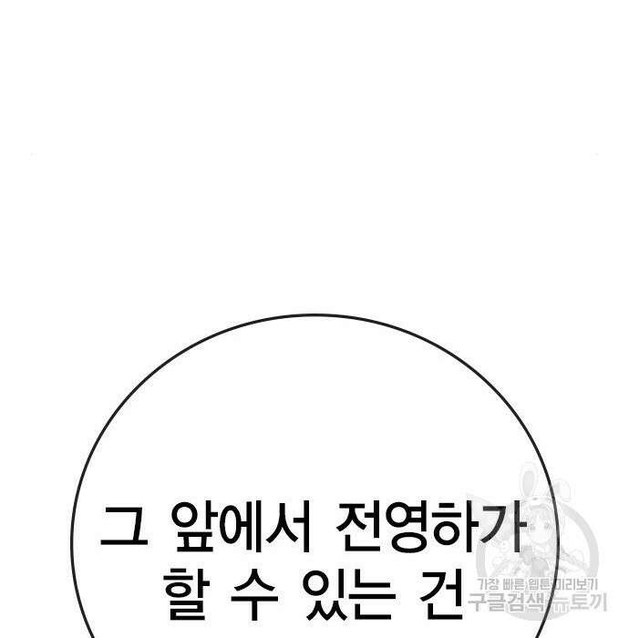 한림체육관 시즌2 7화 126