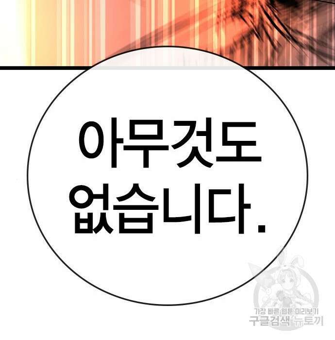 한림체육관 시즌2 7화 128