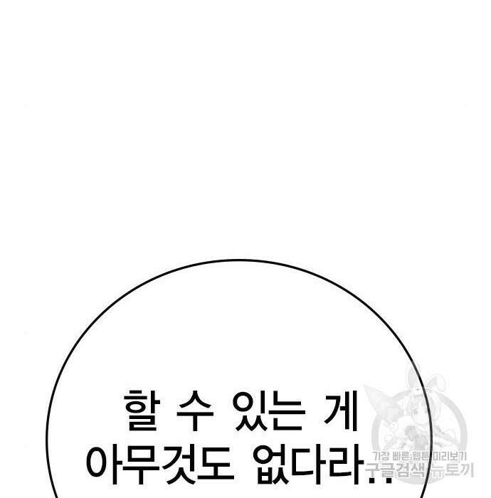 한림체육관 시즌2 7화 129