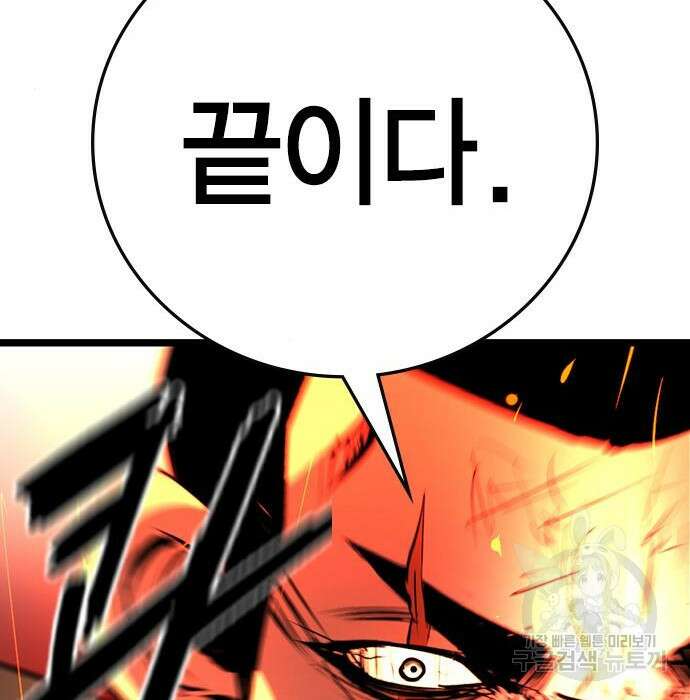 한림체육관 시즌2 7화 138