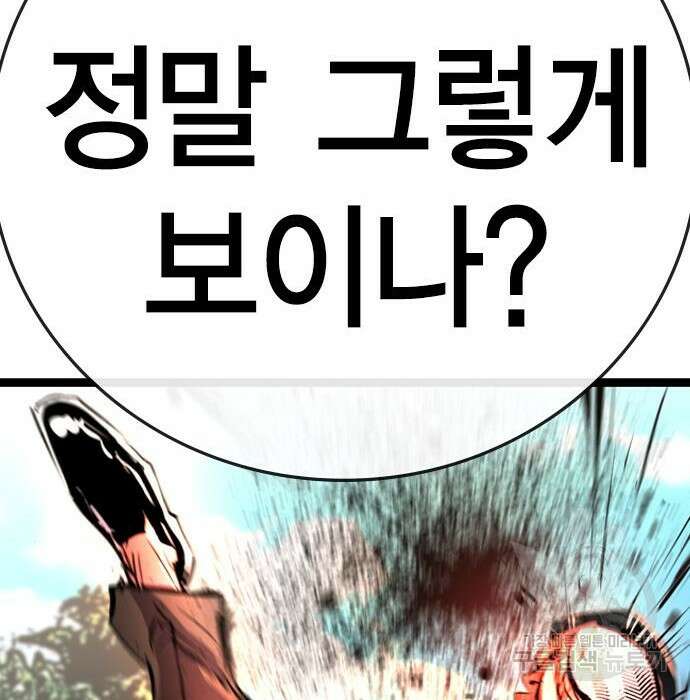한림체육관 시즌2 7화 143