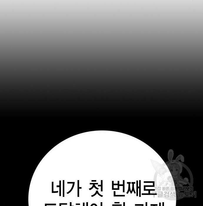 한림체육관 시즌2 7화 152