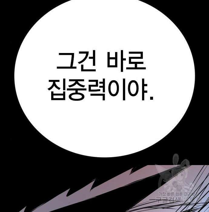 한림체육관 시즌2 7화 155