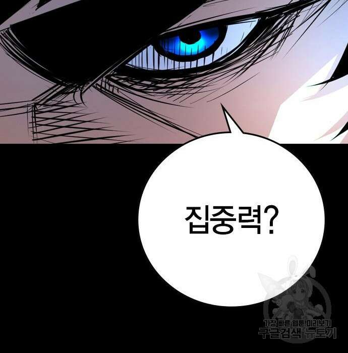 한림체육관 시즌2 7화 156