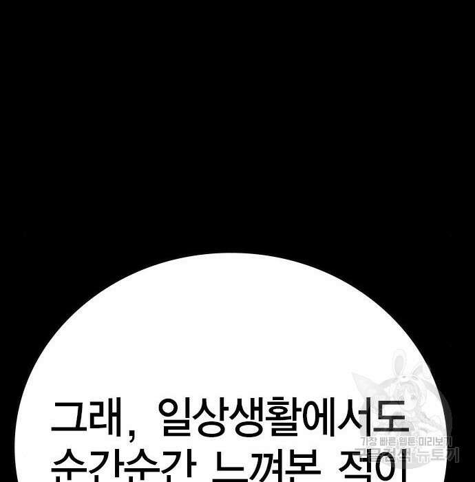 한림체육관 시즌2 7화 157