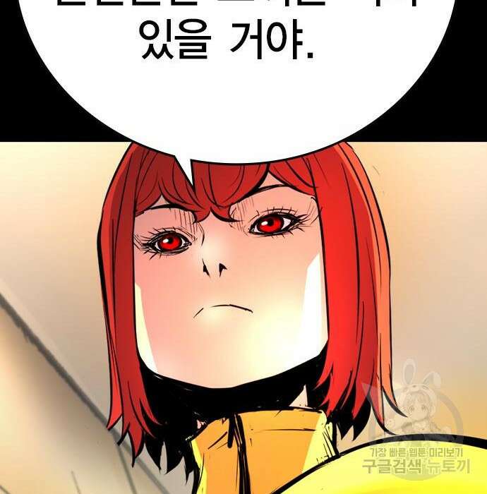 한림체육관 시즌2 7화 158