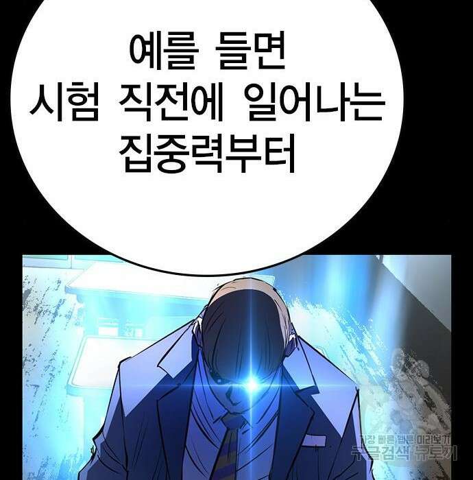 한림체육관 시즌2 7화 160