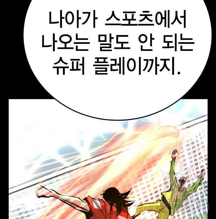 한림체육관 시즌2 7화 162