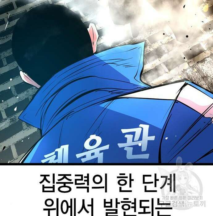 한림체육관 시즌2 7화 165