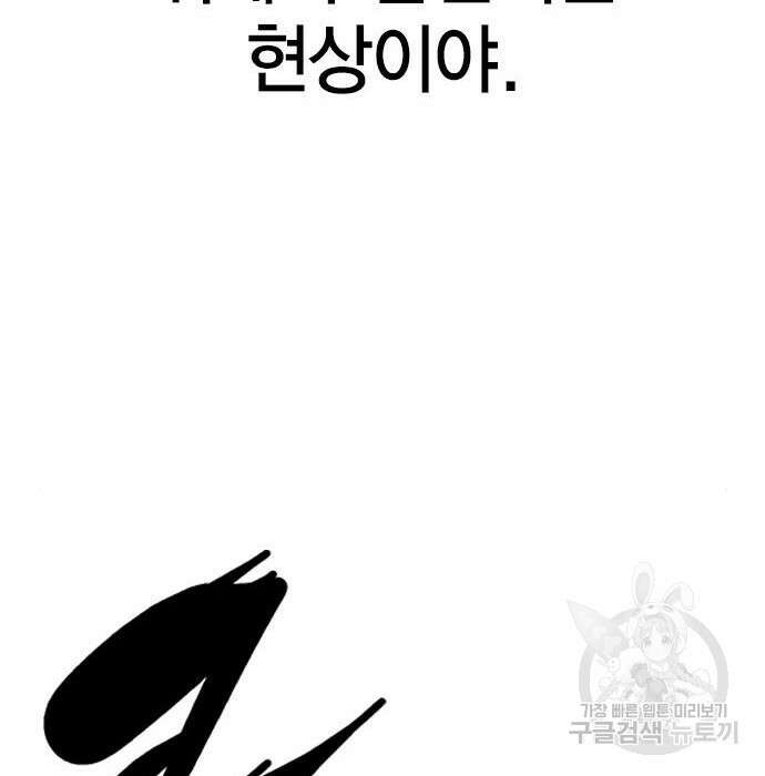 한림체육관 시즌2 7화 166