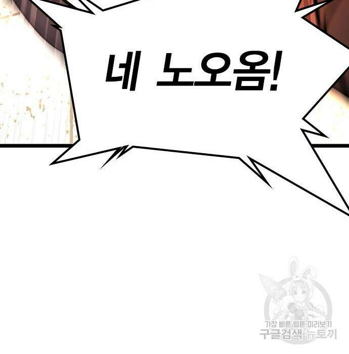 한림체육관 시즌2 7화 174