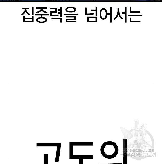 한림체육관 시즌2 7화 179
