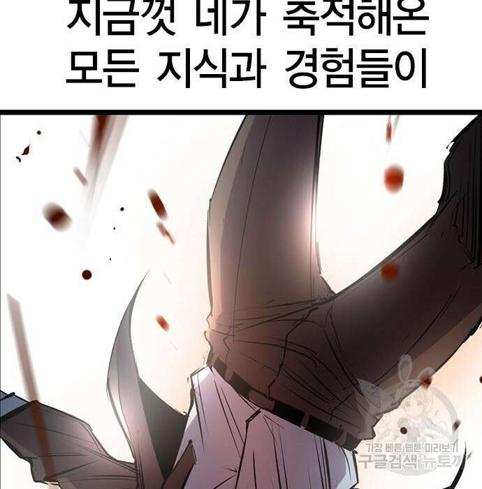 한림체육관 시즌2 7화 185