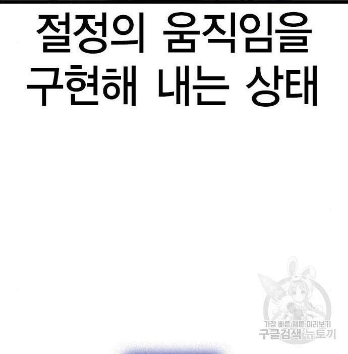 한림체육관 시즌2 7화 192