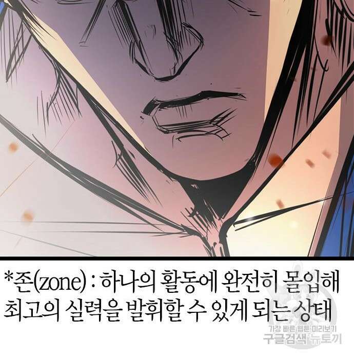 한림체육관 시즌2 7화 194