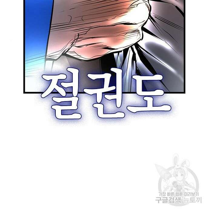 한림체육관 시즌2 7화 202