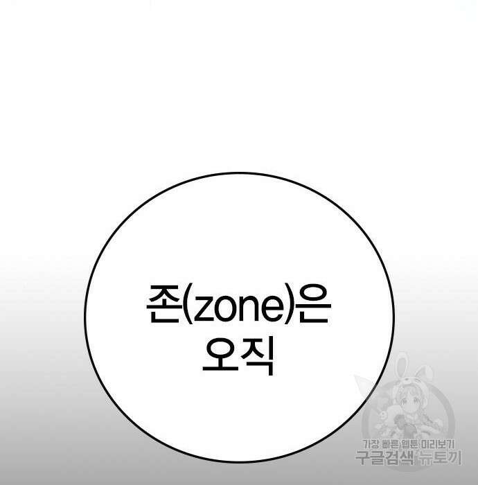 한림체육관 시즌2 7화 208