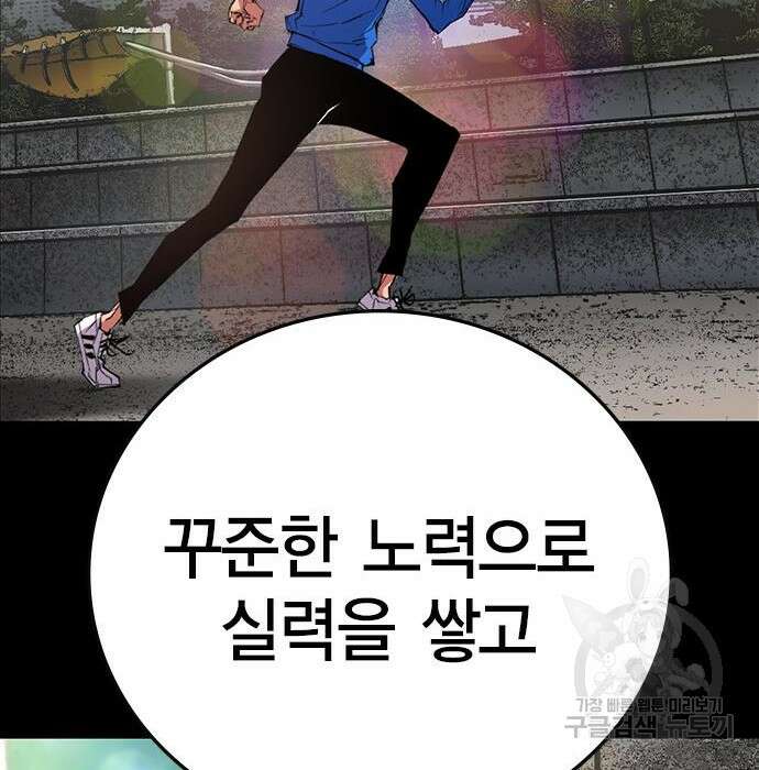 한림체육관 시즌2 7화 210