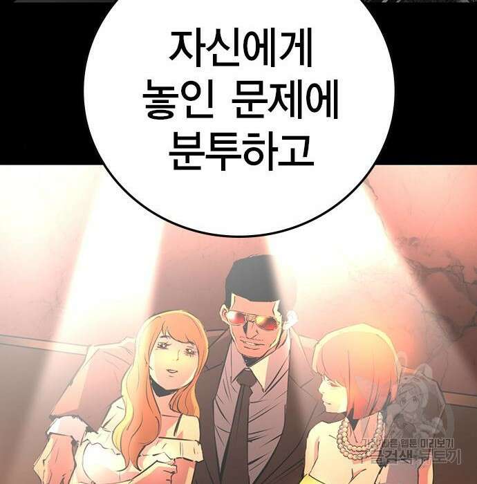 한림체육관 시즌2 7화 214