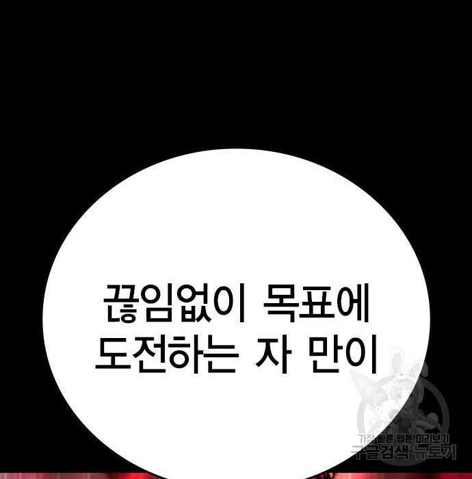 한림체육관 시즌2 7화 216