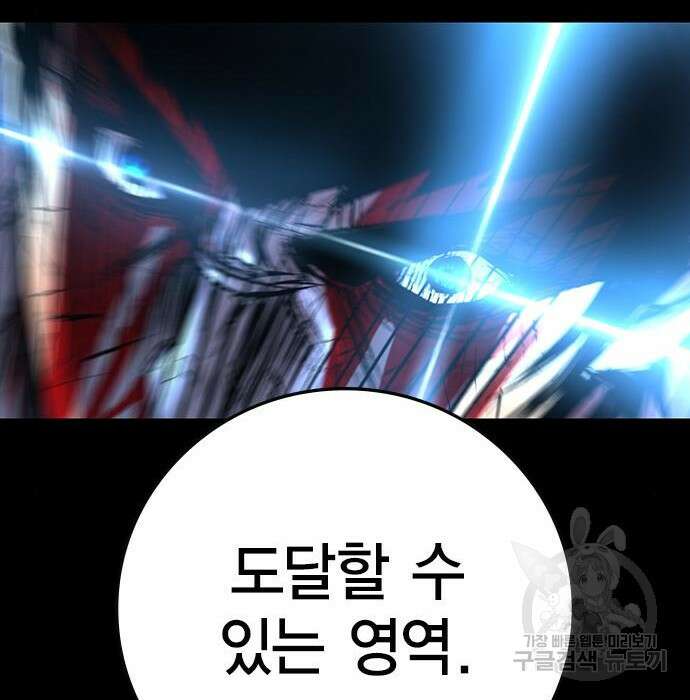 한림체육관 시즌2 7화 220