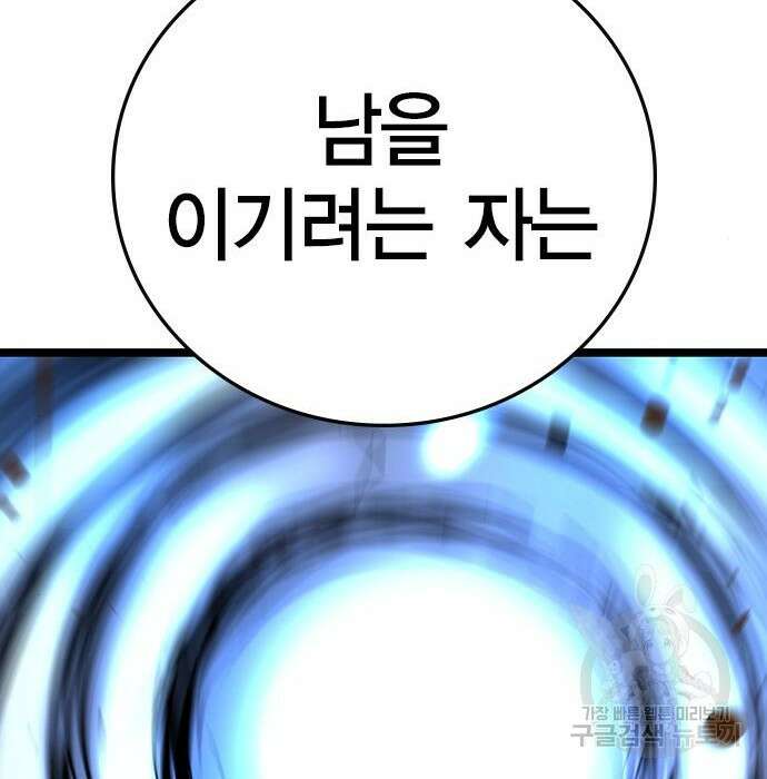 한림체육관 시즌2 7화 222
